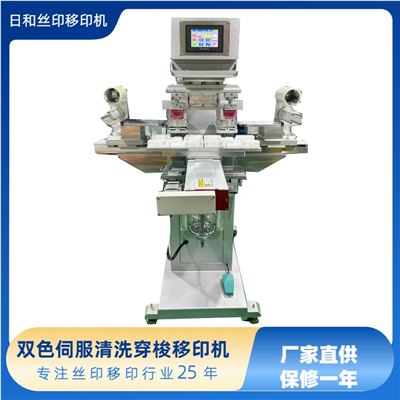 双色伺服穿梭前后推进工作台油盅移印机