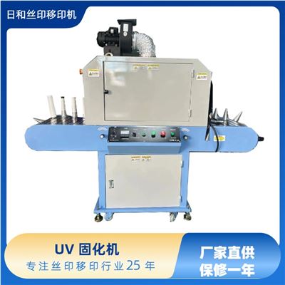 RH-UV2圆平两用固化机