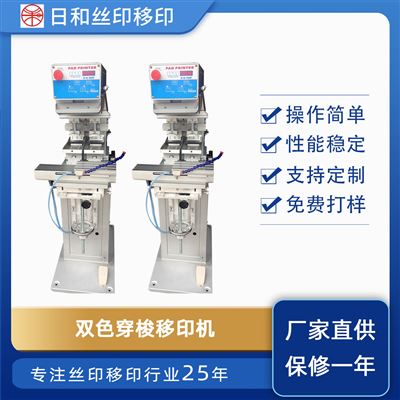 双色油盆 油杯移印机MINI2Y