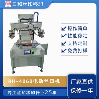 伺服丝印机 RH-4060P
