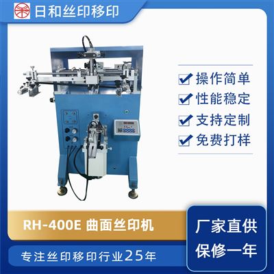 平曲两用丝印机 RH-400E