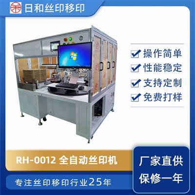 全自动转盘丝印机 机械手下料 全自动丝印机